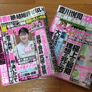 女性セブン 2冊で♪2025年5月8・15日号&5月22日号