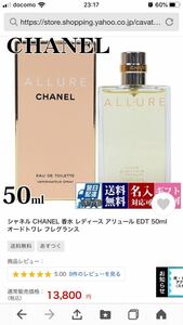 シャネル#CHANEL#アリュール 50ml 香水#オードゥ トワレット 