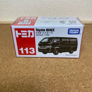 トミカ トヨタ ハイエース 1/64 ミニカー