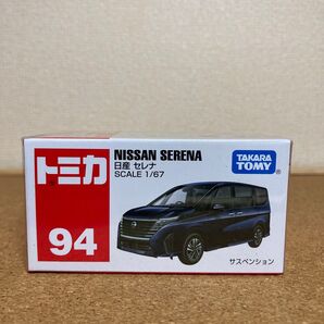 トミカ 日産セレナ 94 サスペンション