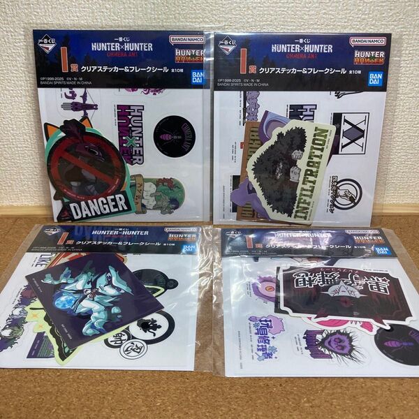 HUNTER×HUNTER 一番くじ クリアステッカー&フレークシール 4点セット