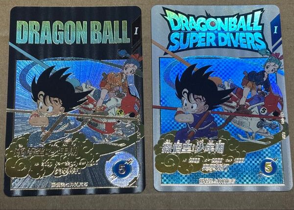 ドラゴンボールスーパーダイバーズEX2-009 孫悟空少年期 パラレル と通常verです。