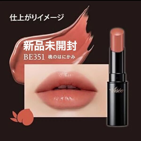 ヴィセ ネンマクフェイク ルージュ 3.8g (BE351 桃のはにかみ ベージュ)