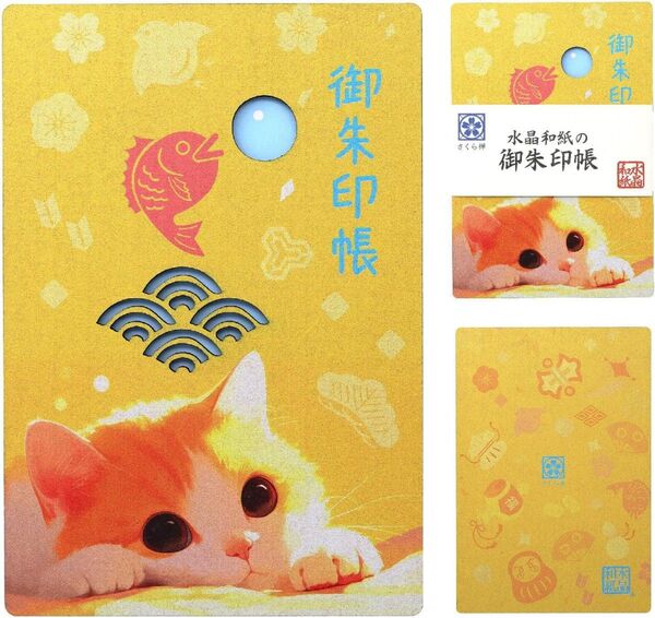 水晶和紙 御朱印帳 木製表紙 ご朱印帳