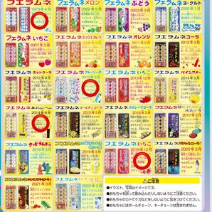 フエラムネ 第2弾 ごめんなサイダー味 おもちゃ