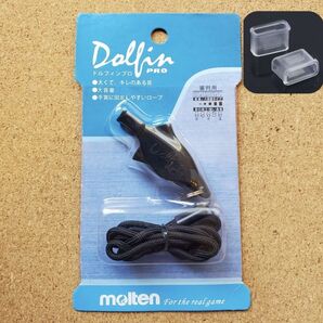 モルテン ドルフィンプロ(黒) マウスグリップ付き