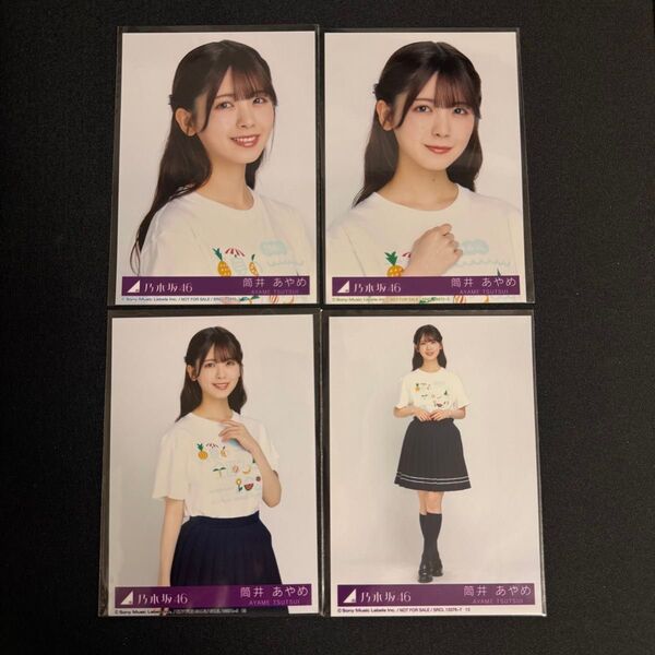 筒井あやめ Same numbers 乃木坂46 39th 封入 生写真 4種コンプ