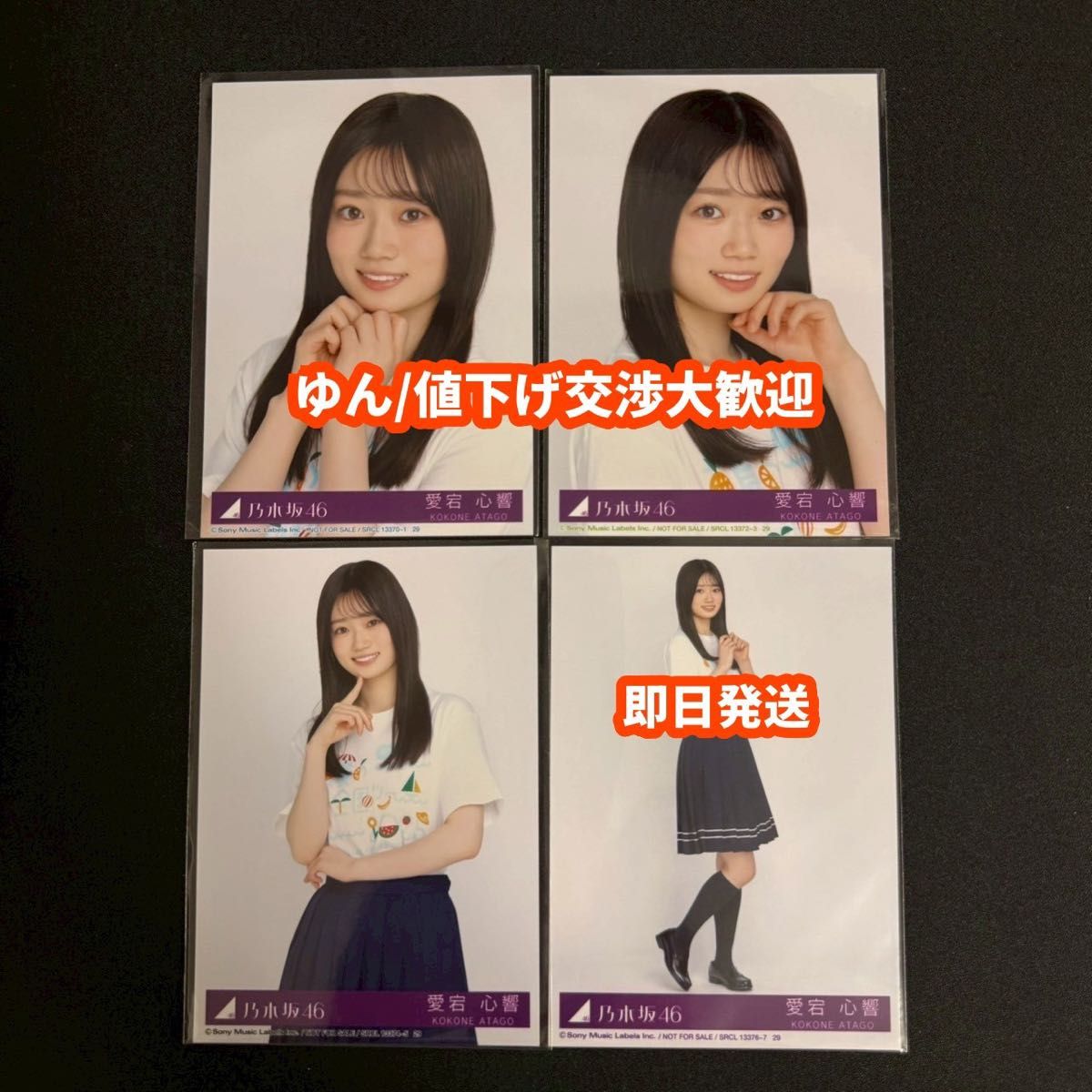 冨里奈央 生写真 落とし物SR 冨里奈央 Same numbers 乃木坂46 39th 封入 生写真 4種コンプ ②