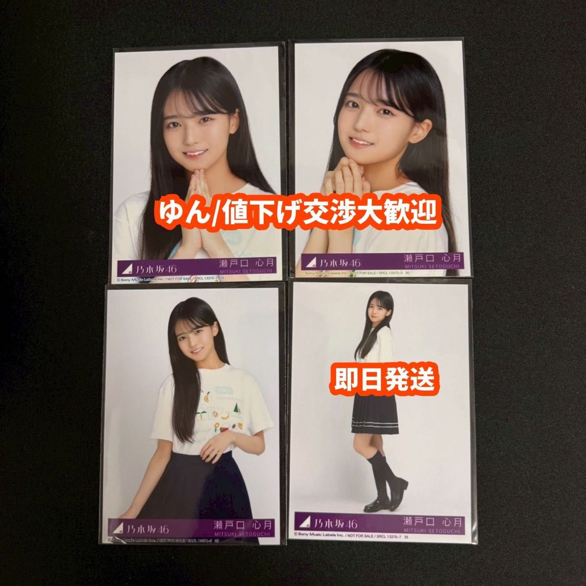 0時までお値下げ 乃木坂46 生写真 ダウンベスト 千鳥格子 遠藤さくら コンプ 遠藤さくら Same numbers 乃木坂46 39th 封入 生写真 4種コンプ