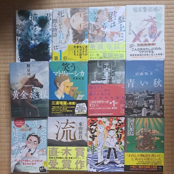 綾崎隼 大倉崇裕 馳星周 早見和真 平山夢明 中森明夫 片野ゆか 東山彰良 高森美由紀 ソフィア・サマター 1冊750円~