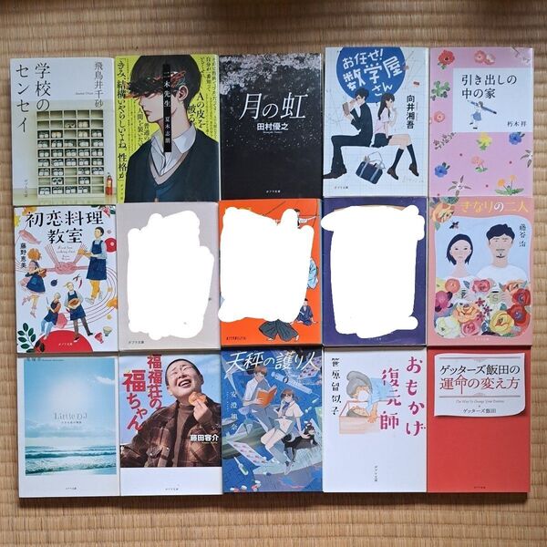 ポプラ文庫 1冊500円 2冊900円 3冊1300円 4冊1700円
