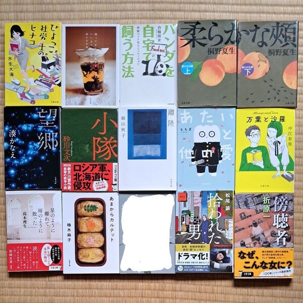 文春文庫 1冊500円~600円