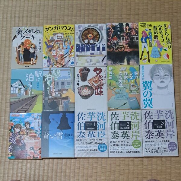 光文社文庫 1冊500円~700円2冊900円3冊1300円4冊1700円