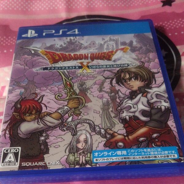 【PS4】 ドラゴンクエストX いばらの巫女と滅びの神 オンライン