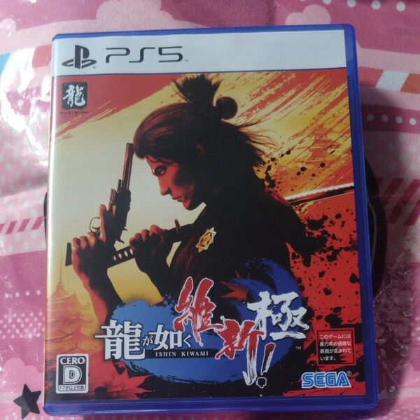 【PS5】 龍が如く 維新! 極