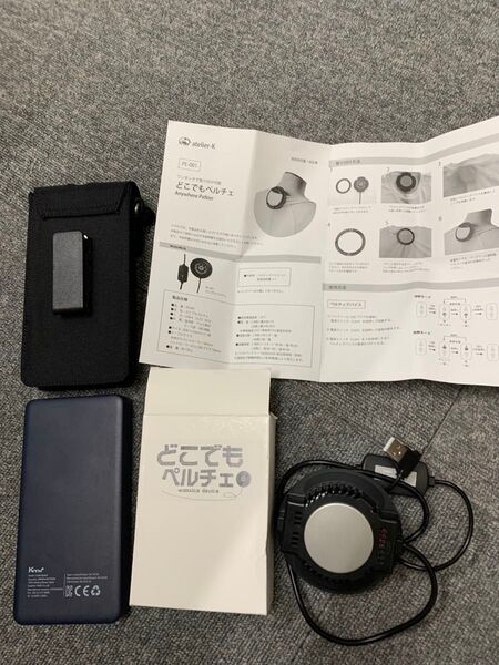 PE-001 どこでもペルチェ 次世代型快適温度調節デバイス 熱中症対策 空調服 暑さ対策 冷却グッズ