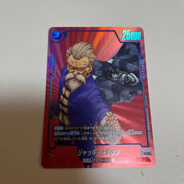 ドラゴンボール フュージョンワールド リミテッドパック ジャッキーチュン