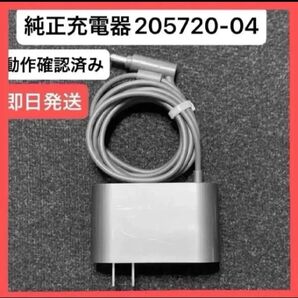 ダイソン掃除機 純正充電器 ACアダプター 205720-04