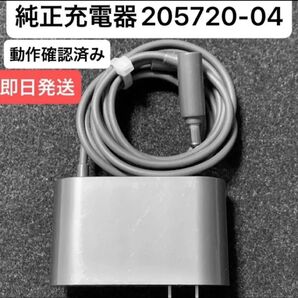ダイソン掃除機 純正充電器 ACアダプター 205720-04