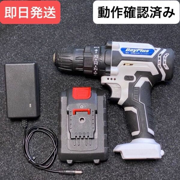 DayPlus 電動ドリル 21V 充電式 電動ドリルドライバー