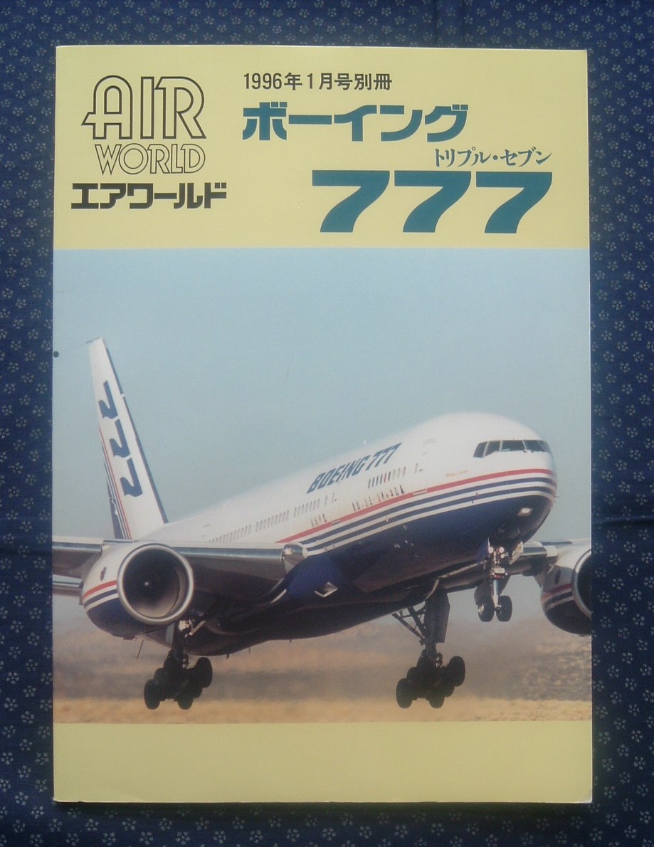 2025年最新】Yahoo!オークション -air world(本、雑誌)の中古品