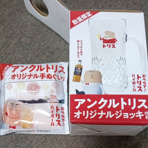 アンクルトリス オリジナルジョッキ&手ぬぐいセット(非売品)