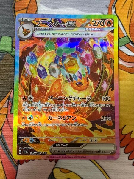 ブースターex sar ポケモンカードゲーム テラスタルフェスex