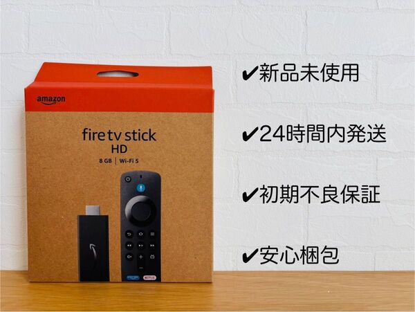 Fire TV Stick HDファイアーテレビスティック-Alexa対応音声認識リモコン付属|ストリーミングメディアプレーヤー