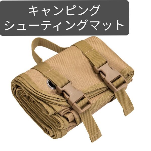 キャンプ レジャーシート シューティングマット ピクニック カーキー
