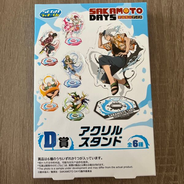 SAKAMOTO DAYS アクリルスタンド D賞 陸少糖