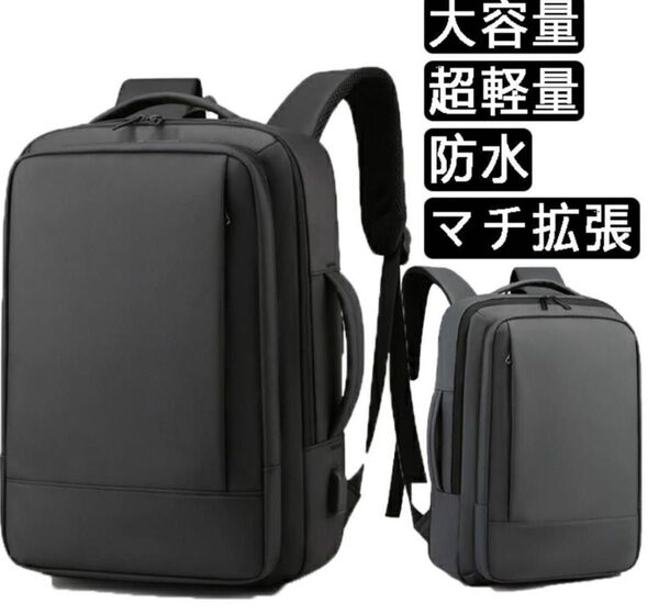 新品ビジネスバッグ 旅行用大容量 3way A4収納可拡張機能 黒 リュックサック バッグパック ビジネス リュック