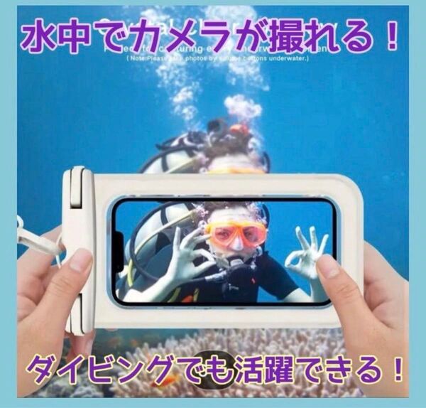 新品 スマホ 防水ケース 携帯防水ケース 完全保護 黒