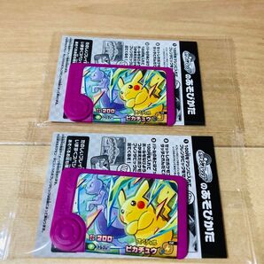 ポケモン フレンダ スペシャル ピカチュウ ミュウツー タッグ技 2枚セット