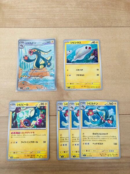ポケモンカード シビルドン AR シビシラス シビビール 進化セット
