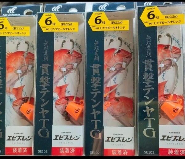 ハヤブサ 無双真鯛 貫撃テンヤTG 6号 4個セット エビズレン タングステン ヘッド