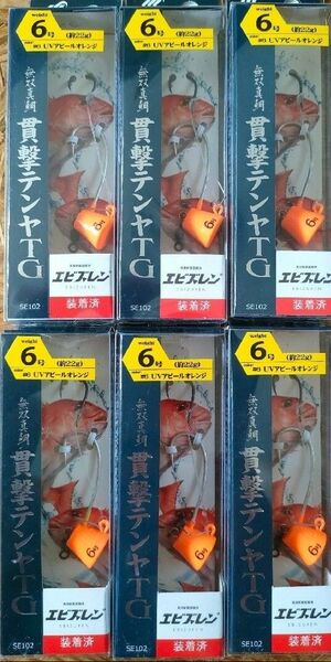 ハヤブサ 無双真鯛 貫撃テンヤTG 6号 6個セット エビズレン タングステン ヘッド オレンジ