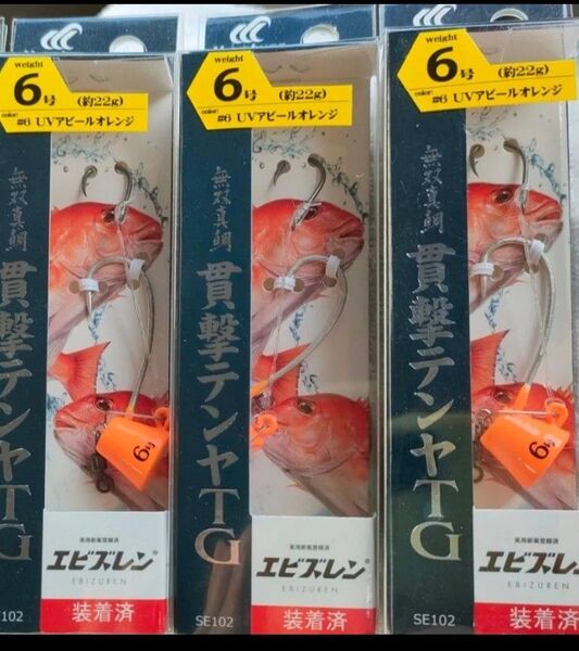 ハヤブサ 無双真鯛 貫撃テンヤTG 6号 3個セット エビズレン タングステン ヘッド オレンジ