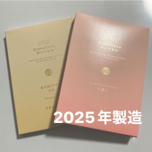 ドモホルンリンクル 薬用美白マスク しっとりフェイスマスク