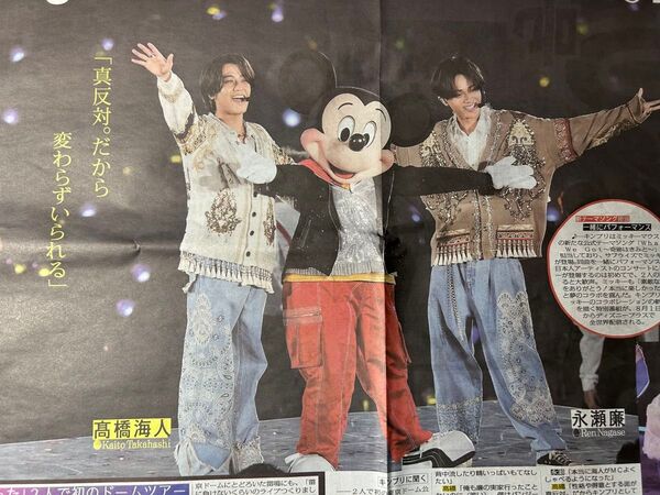 キンプリ King&Prince スポーツニッポン 新聞切り抜き