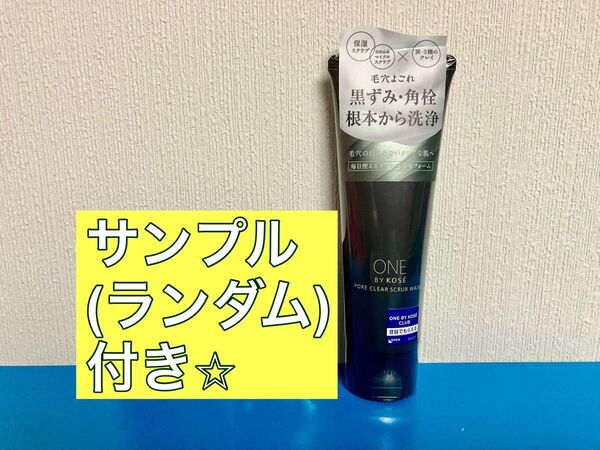 ワンバイコーセー ONE BY KOSE ポアクリア スクラブ ウォッシュ 洗顔料 130g 洗顔フォーム