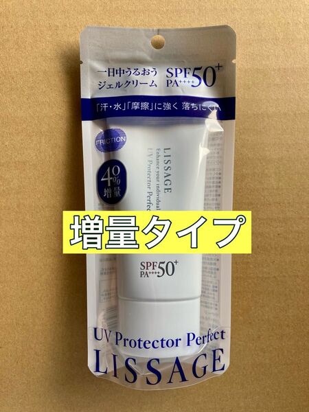 LISSAGE リサージ UVプロテクターパーフェクトt 日やけ止めジョル状クリーム 40%増量 70g 日焼け止め カネボウ