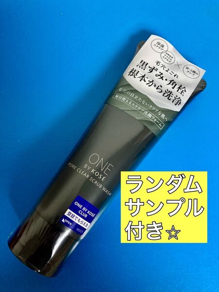 ワンバイコーセー ONE BY KOSE ポアクリア スクラブ ウォッシュ 洗顔料 130g 洗顔フォーム
