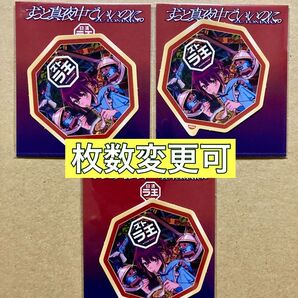 日清ラ王 コラボ ずっと真夜中でいいのに。 ずとまよ オリジナルステッカー 3点