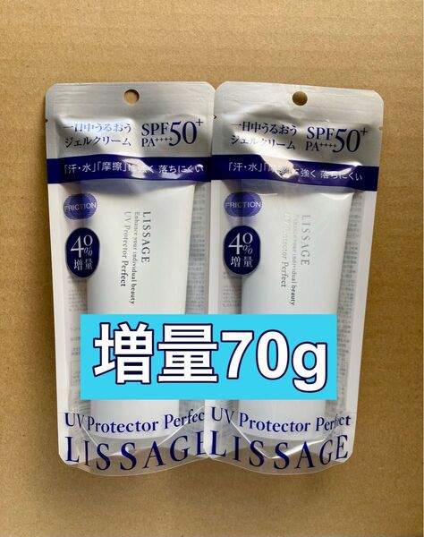LISSAGE リサージ UVプロテクターパーフェクトt 日やけ止めジョル状クリーム 40%増量 70g 2個セット 日焼け止め