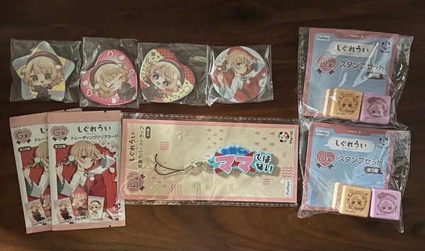 フリューくじ furyuクジ しぐれうい 缶バッジ 4個 トレーディングクリアカード 6枚(未開封) ラバーストラップ スタンプ