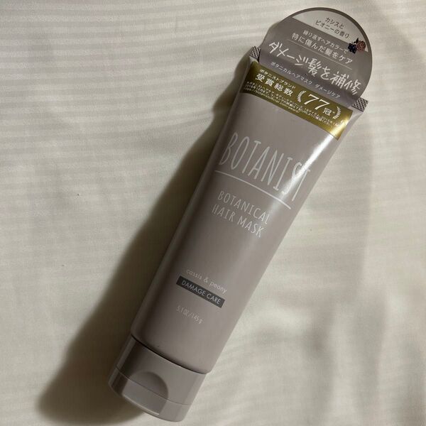 ボタニカル ヘアマスク ダメージケア 145g