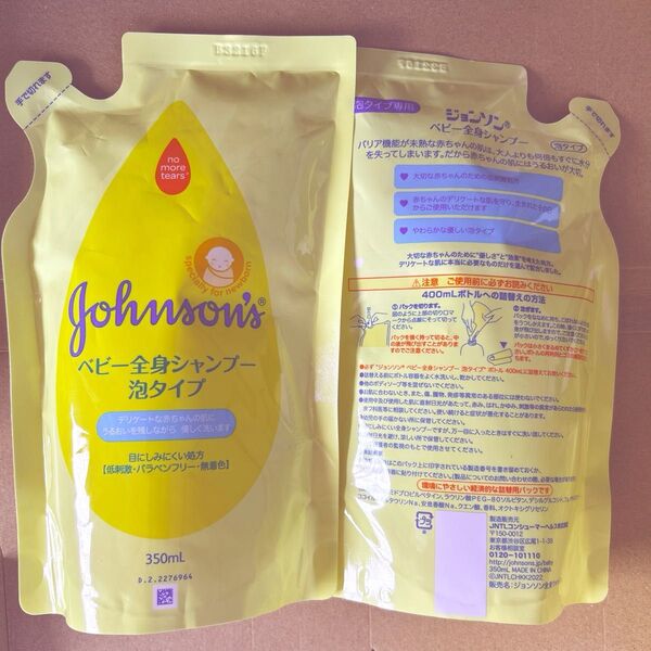 ☆ジョンソンベビー 全身シャンプー 泡タイプ 詰替用 350ml×2個 送料無料
