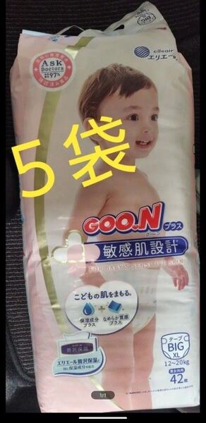 グーンプラス 敏感肌設計 big XL テープ 42枚 5パック