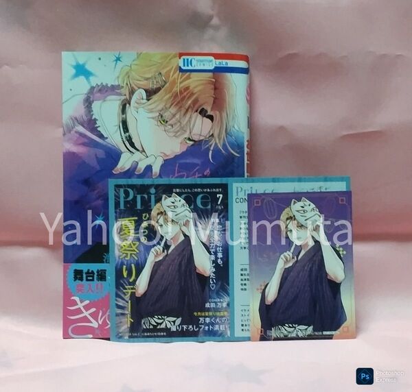 未読 初版 帯つき★ウチの万李がお世話になります〈3〉+特典2種 TSUTAYA 海道ちとせ LaLa 白泉社