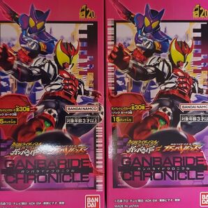 仮面ライダーバトル ガンバレジェンズ ガンバライドクロニクル 未開封 2BOXセット
